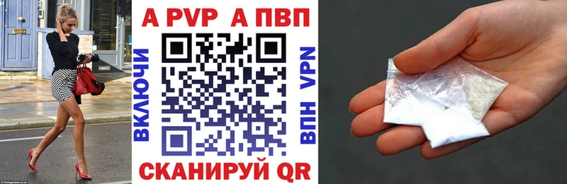 Альфа ПВП Crystall  Бакал 