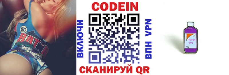 Кодеиновый сироп Lean Purple Drank ссылка на мегу вход Бакал