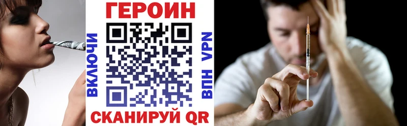 ГЕРОИН герыч  как найти закладки  Бакал 