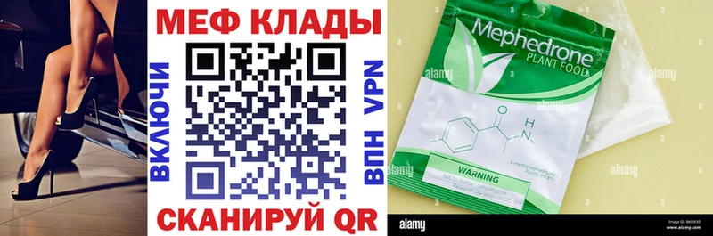 наркотики  Бакал  МЯУ-МЯУ мяу мяу 