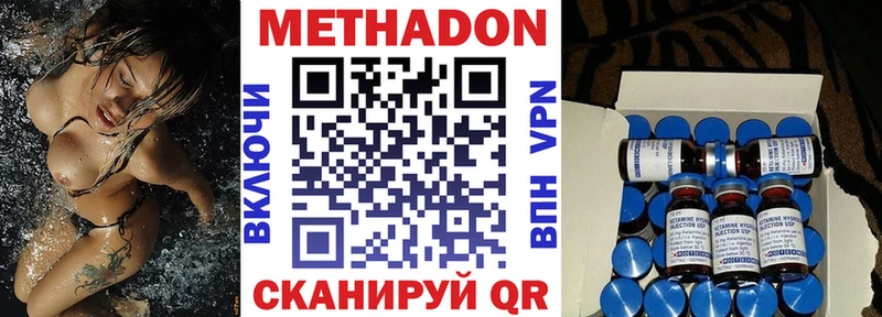 Метадон VHQ  Бакал 